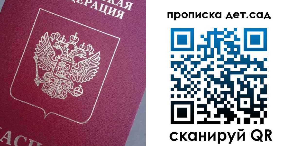 временная регистрация собственник в Барабинске