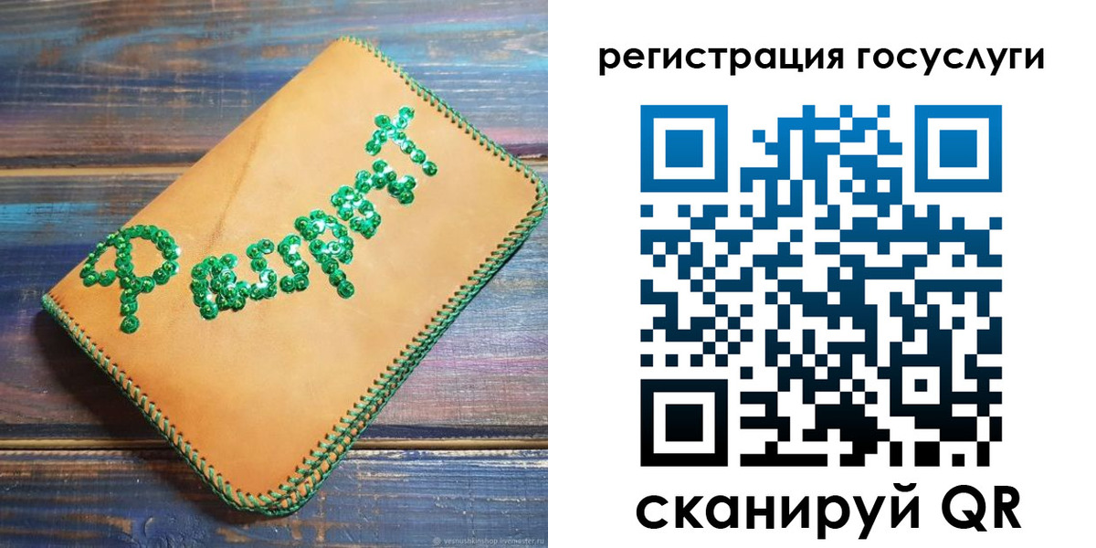 временная регистрация в квартире в Барабинске