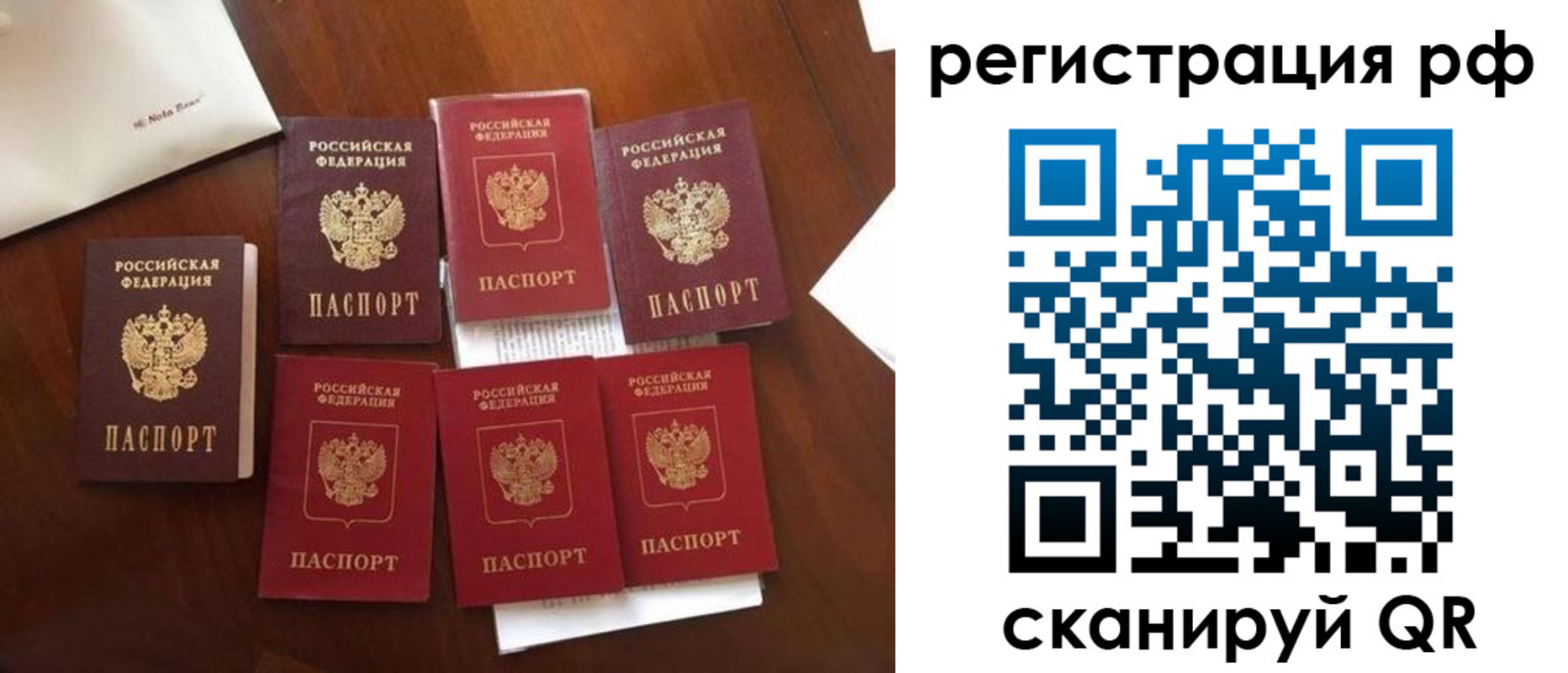 пропишу в квартире в Барабинске