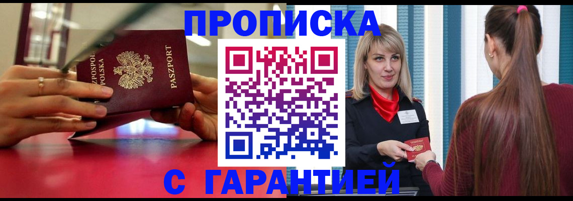 регистрация для школы в Барабинске