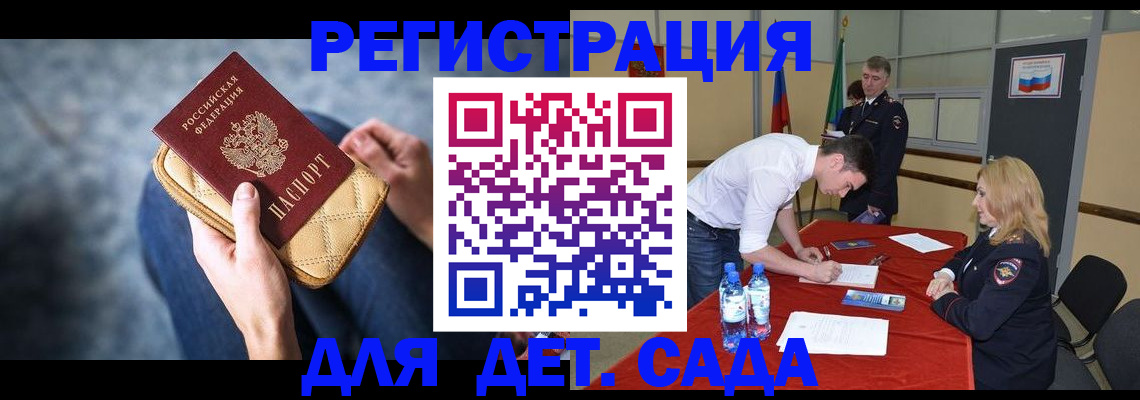 прописка от собственника в Барабинске